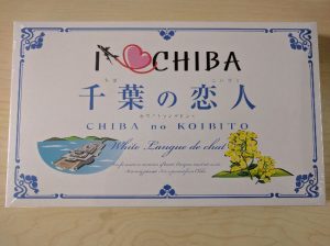 千葉の恋人
