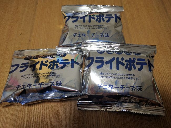 北海道チェダーチーズポテト3袋