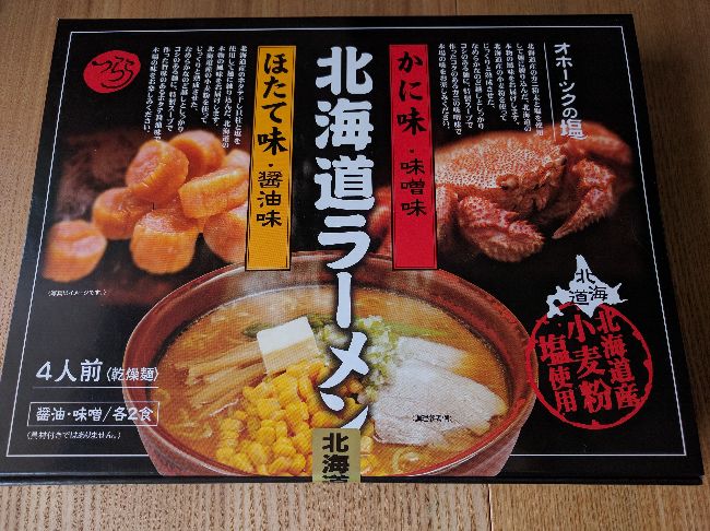 北海道ラーメンカニ味ホタテ味パッケージ