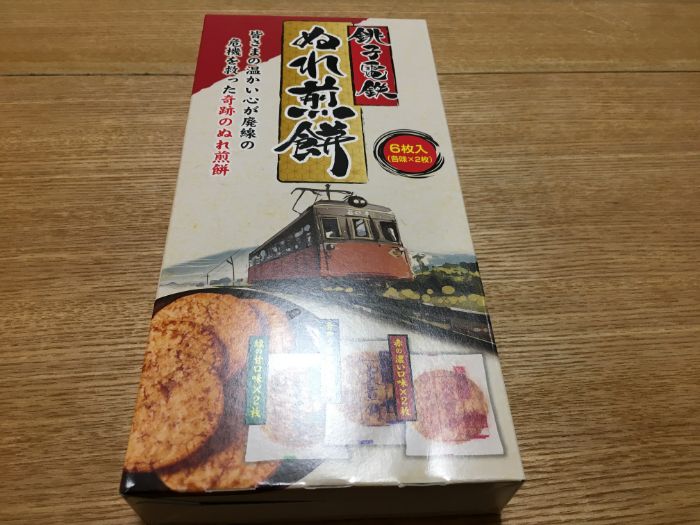 銚子電鉄ぬれ煎餅パッケージ正面